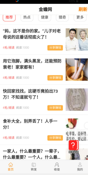 金蟾网免费版图4
