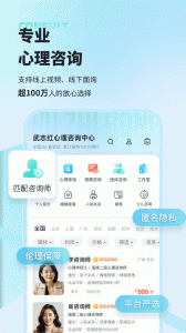 武志红心理手机正版图2