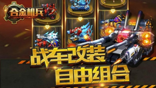 合金机兵tv版图3