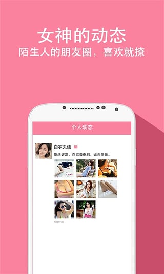 兔聊免费原版图2