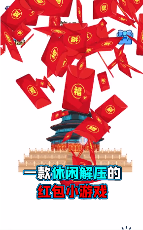 拼装达人红包版-图1