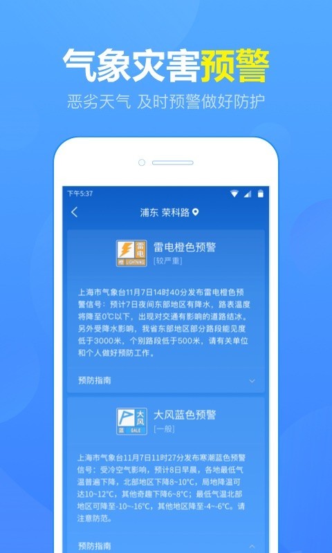 15日天气预报原版图3