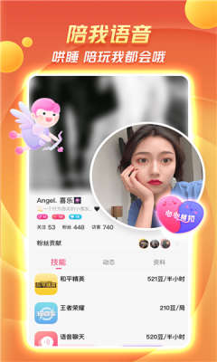 澳聊手机版图2
