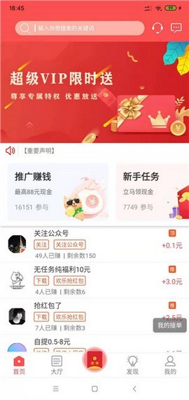 兼点点正版图1