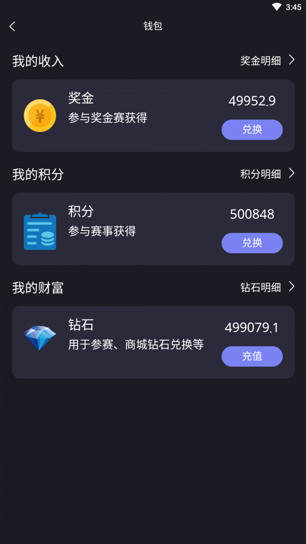 龙王电竞手机版图3
