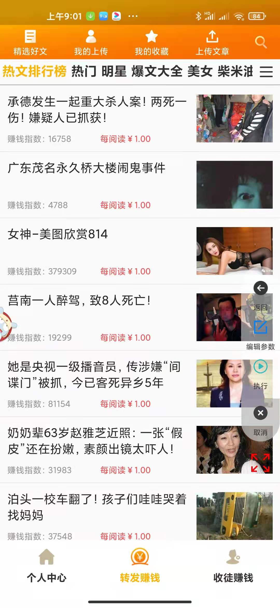 银河涨官方最新版图2