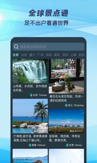 3D世界街景地图手机版图3