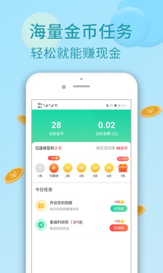 乐乐走路红包版