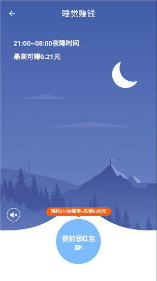 生财小猪红包版图2