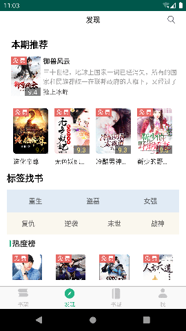 全本小说阅读器官方最新版