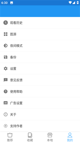 芝士漫画免费版图1