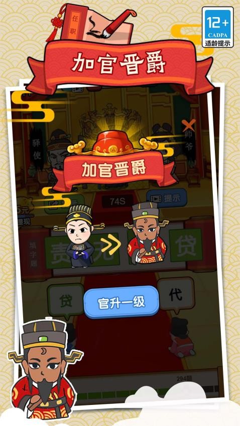 极品小秀才原版