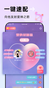 贴贴手机免费版图1