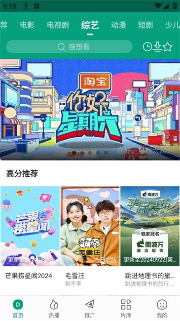 大成影院安卓版图2