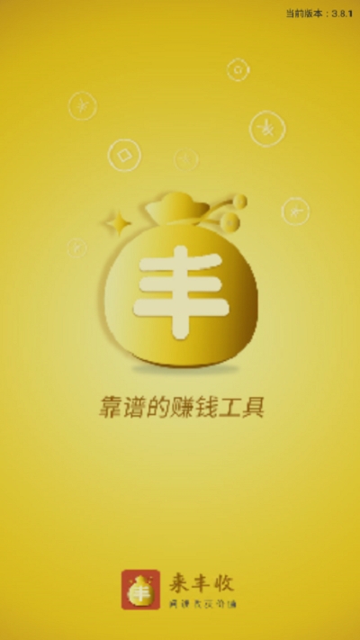 来丰收直装版图1