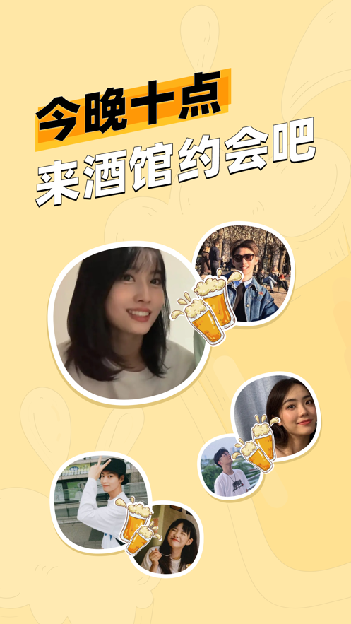 单身酒馆通用版图1