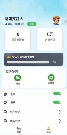 乐乐果园赚钱最新免费版图1