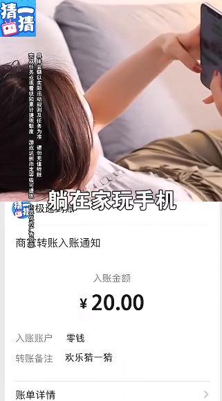 欢乐猜一猜红包版