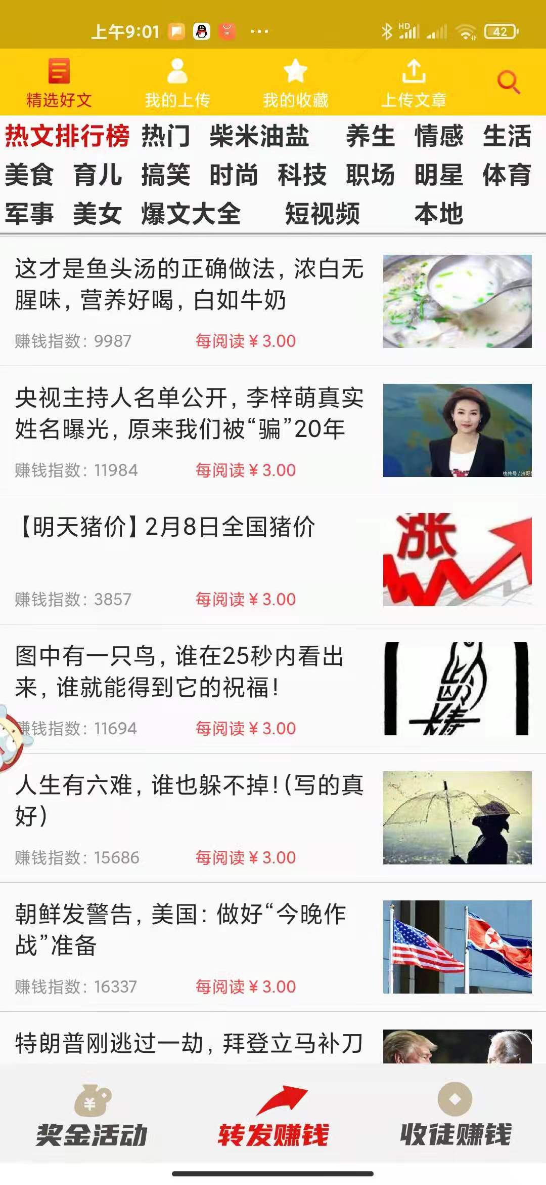 银河涨官方最新版图4