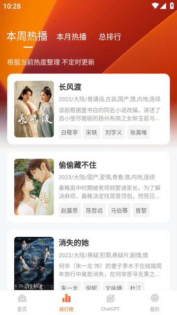 小柿子追剧手机版截图4