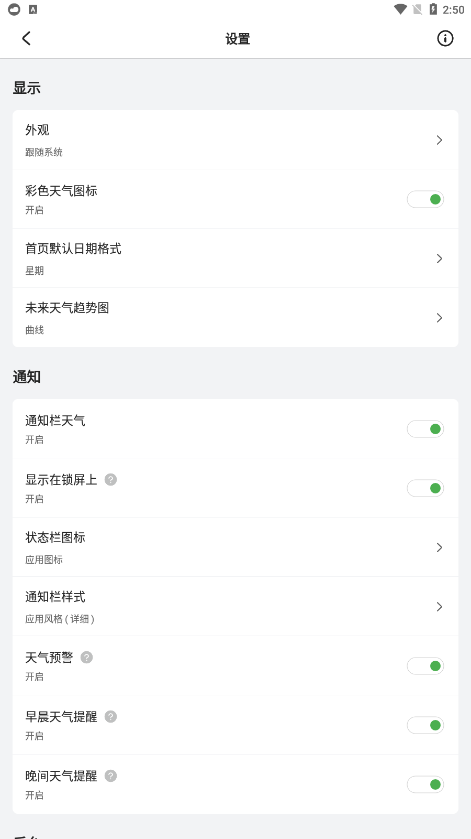 pure天气去广告版图3