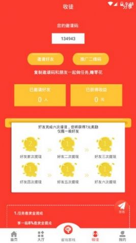 急急猫正版图3