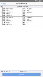 扫菲中基软件安卓版图3