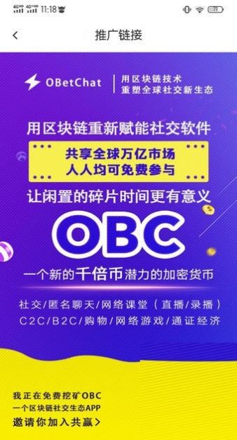 欧贝app最新版图1