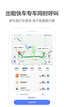 高德实景地图2026年高清最新版