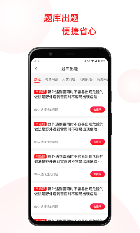 今日赢家赚钱官方版图1