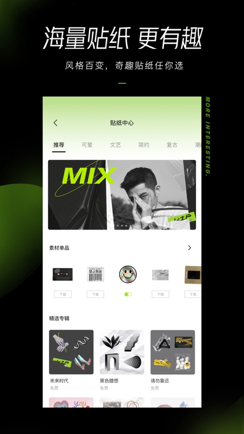 醒图安装图4