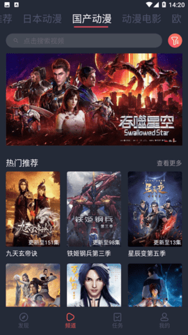 番茄动漫手机最新版图1