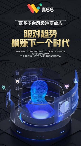 赢多多图4