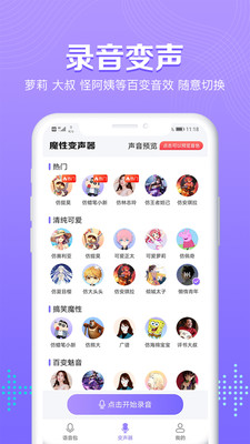 魔性和平吃鸡变声器直装版图3