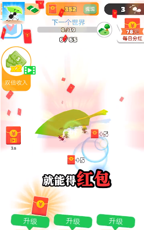 小蚁快跑图3