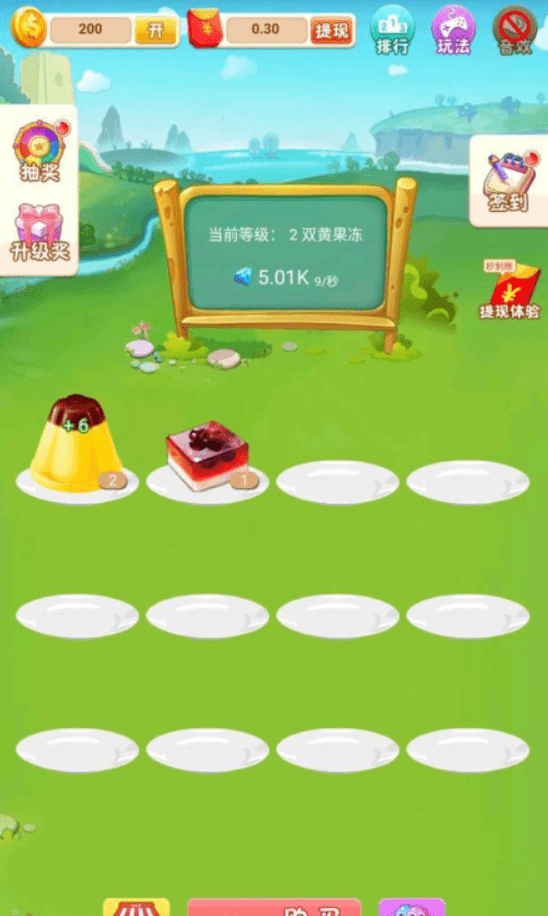 合成大果冻游戏图3