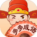 多多成语免费版