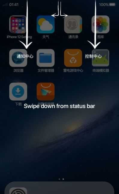 iphone12启动器中文版图4