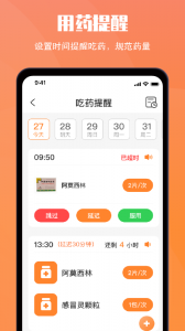 小历安卓直装版图4