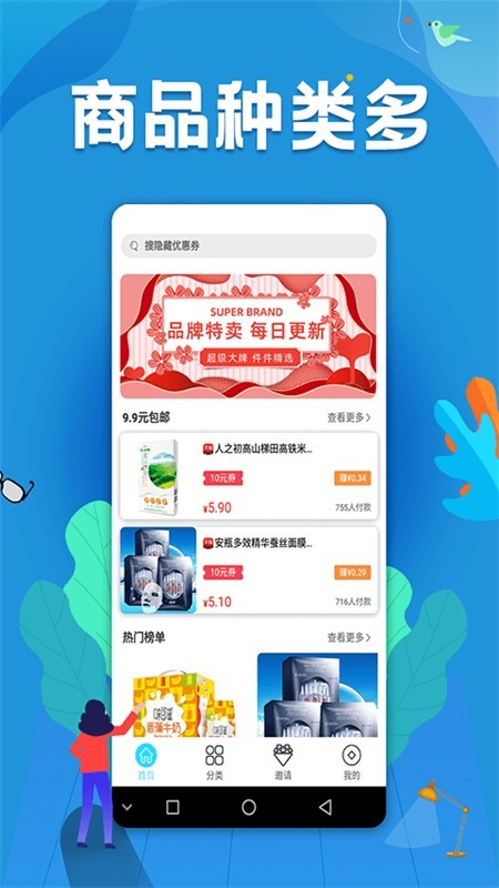 赚钱用图3