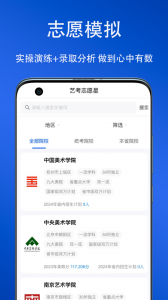 艺考志愿星(3)