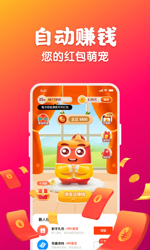 快领红包短视频直装版图3