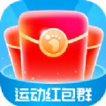 运动红包群版v2.0.0