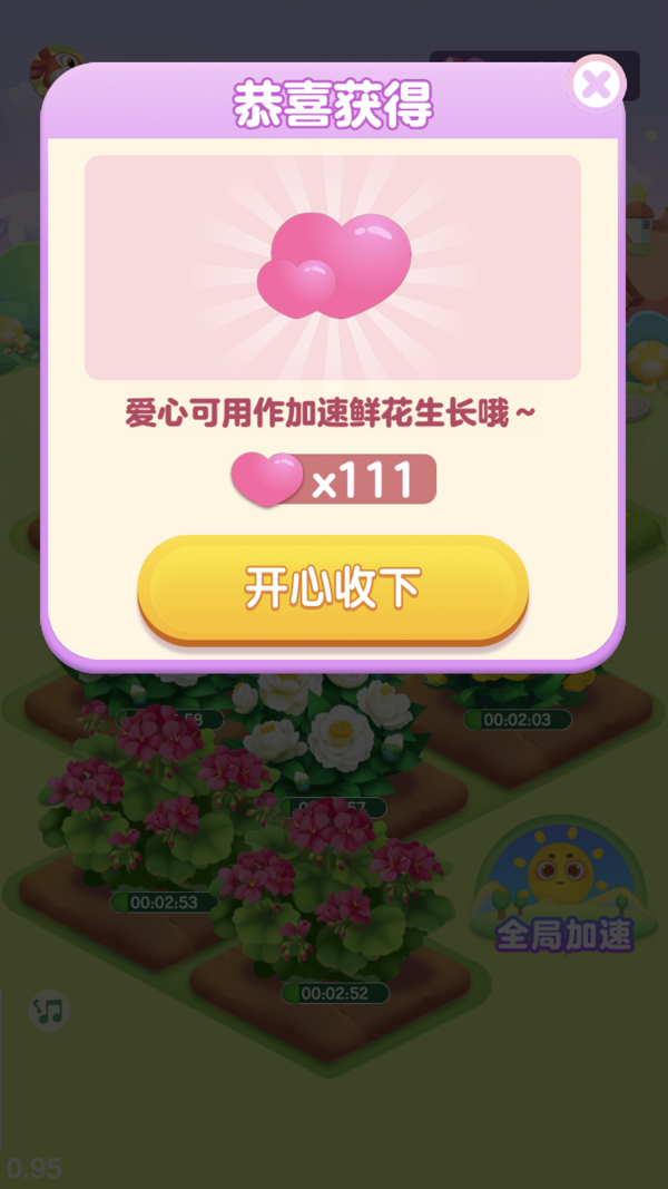 如意花园红包版