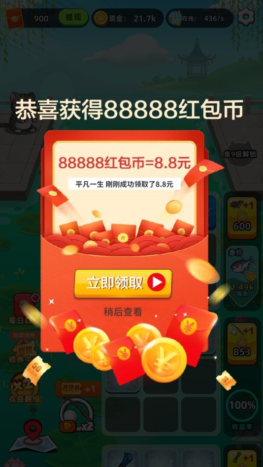 喵喵爱钓鱼图1