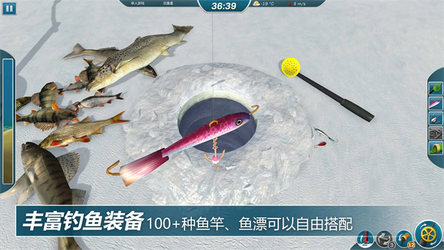 冰钓大师手游免费版图2