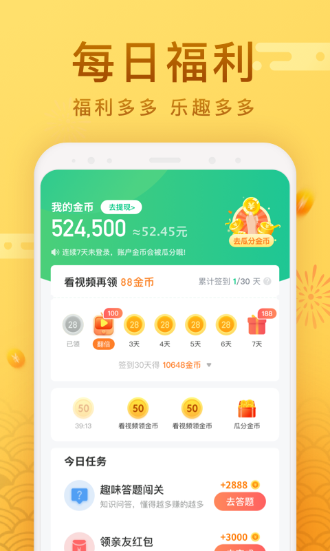 天天爱清理最新免费版图2