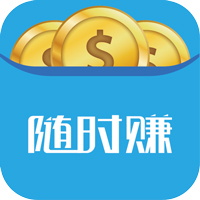 赚钱用