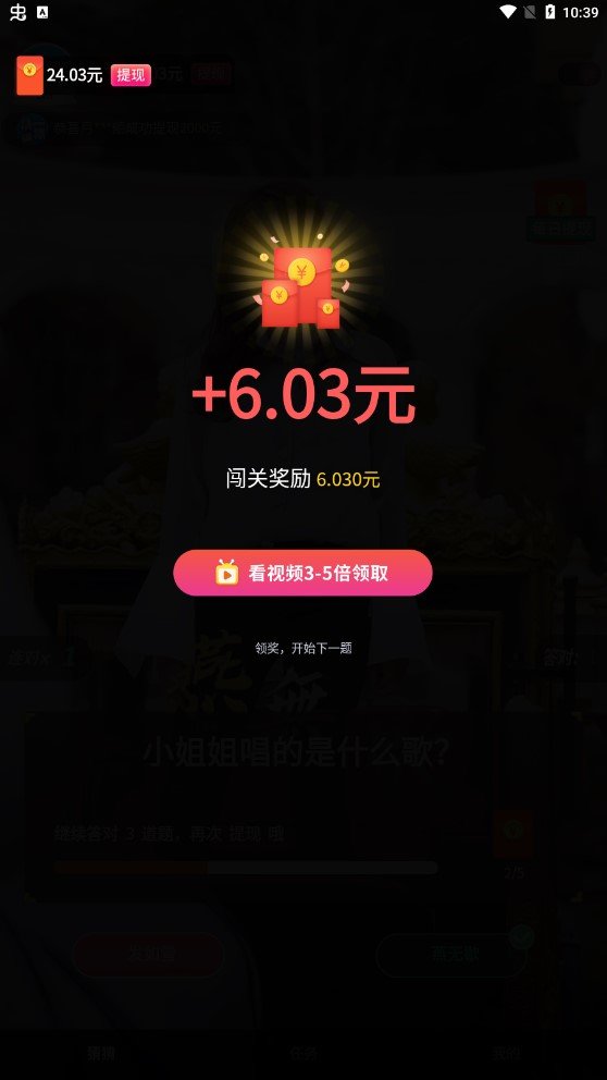 欢乐猜一猜安卓官方版图2