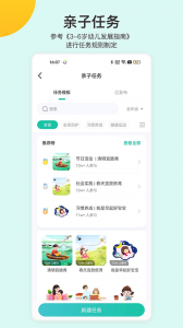 掌心宝贝园丁版图3